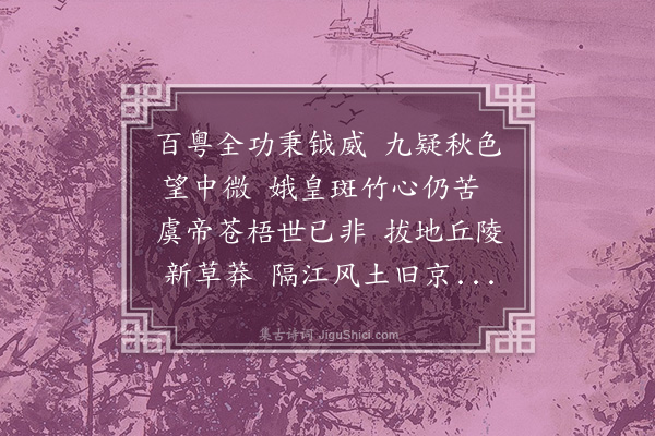 谢榛《寄赠张元洲中丞》