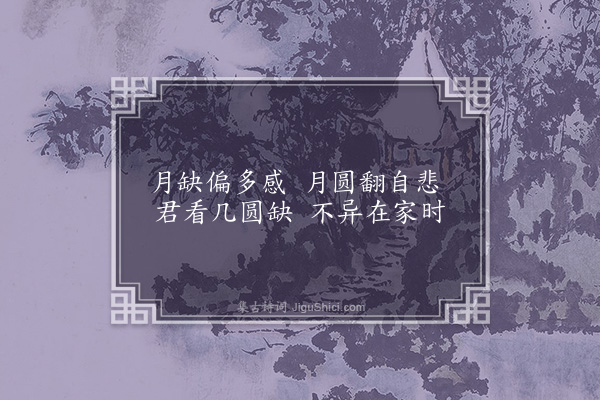 谢榛《秋闺·其二》