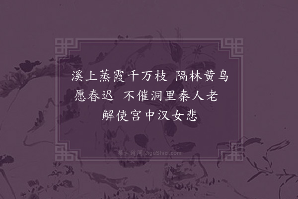 谢榛《桃花》