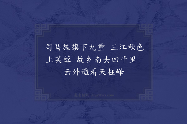 谢榛《送陈驾部锡卿还钱塘省亲·其一》