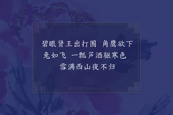 谢榛《漠北词·其五》