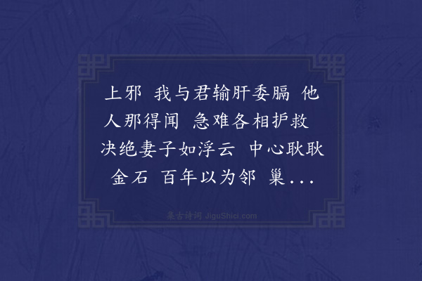 胡应麟《汉铙歌十八首·其十五·上邪》