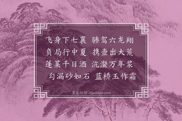 胡应麟《采莲曲·其二》