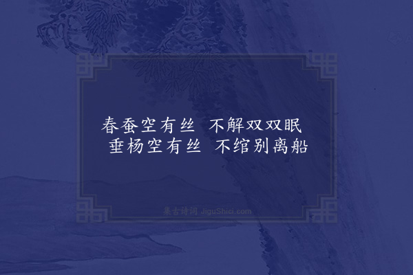 胡应麟《上声歌》