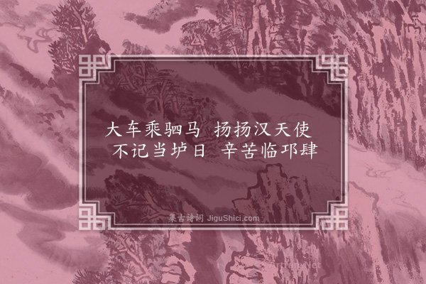胡应麟《白头吟四首·其二》