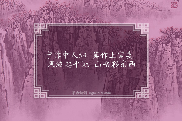 胡应麟《长史变二首·其二》