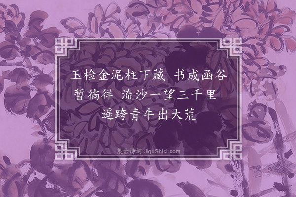 胡应麟《游仙词十首·其一》