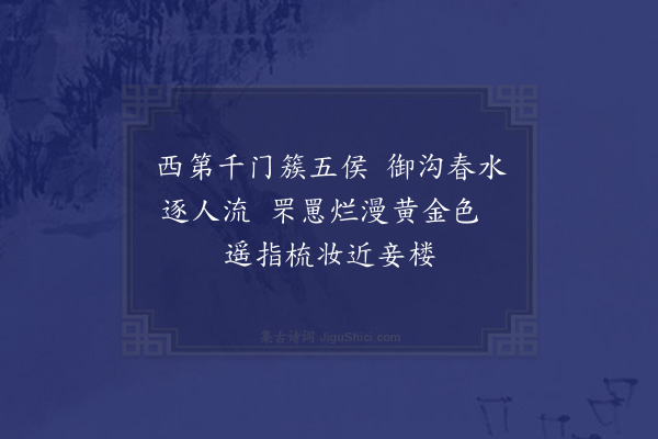 胡应麟《北院词八首·其二》