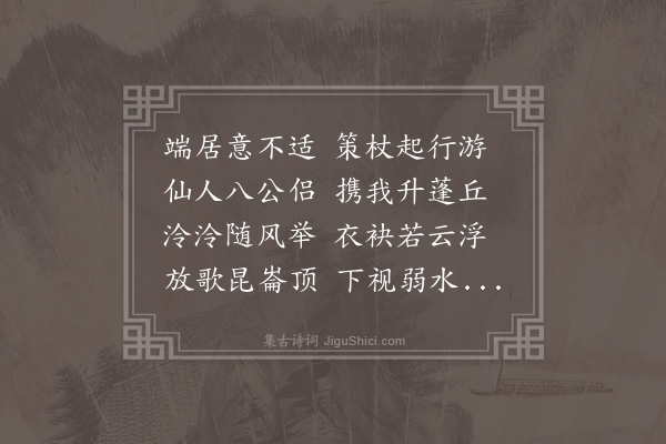 胡应麟《寓怀十二首·其一》