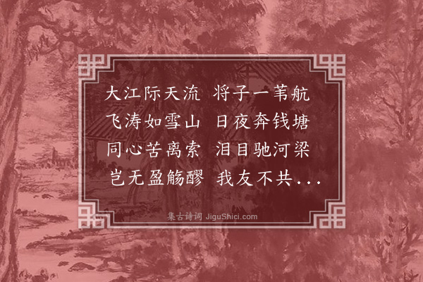 胡应麟《古意赠云间唐子四章·其四》