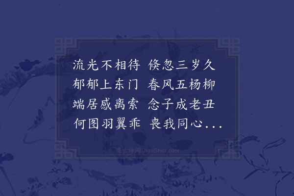 胡应麟《乙未秋邂逅梅生泰符把臂甚昵同观涛江上别去未几则闻生病且殆俄闻生竟不起矣余再入武林检敝箧得生手书屡纸不胜山阳邻笛之怆爰赋二言投宛溪之上以吊之·其二》