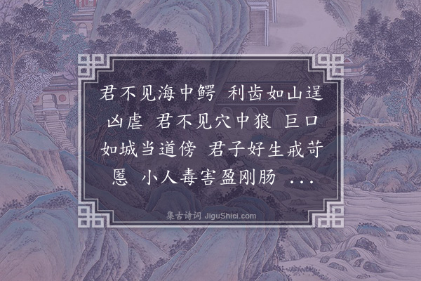 胡应麟《行路难六首感事作·其六》