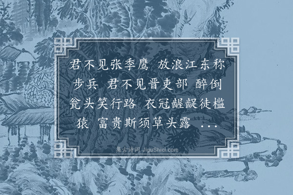 胡应麟《后醉中放歌五章·其三》