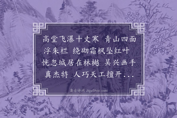 胡应麟《题李唐雪山游骑图歌》