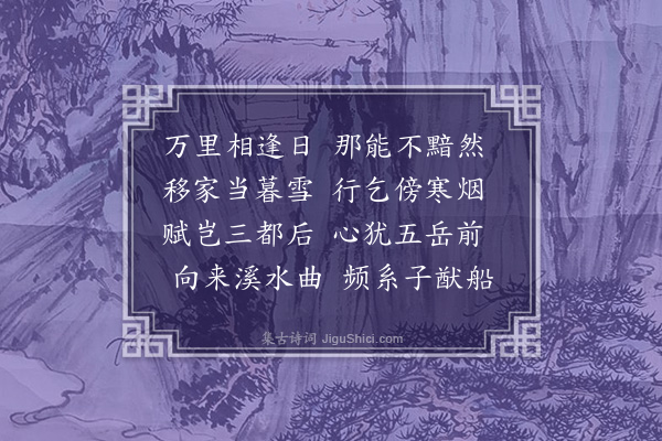 胡应麟《夜同裕卿话旧》