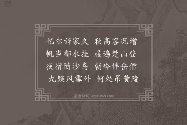胡应麟《寄方山人》