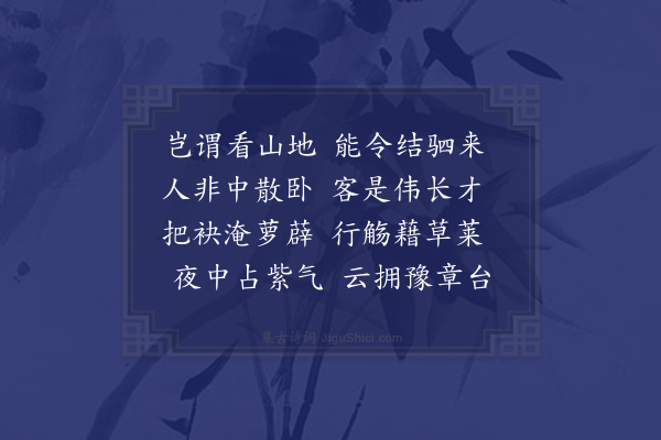 胡应麟《徐方伯子与将之江右过访有赠二首·其一》