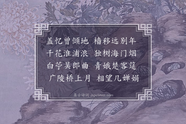 胡应麟《寄李季宣二首·其一》