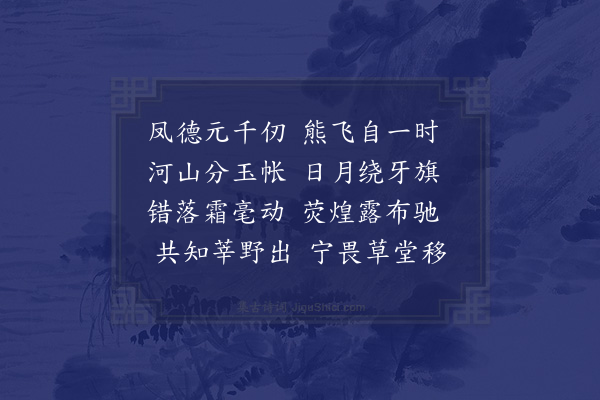 胡应麟《句曲道中奉怀王司马先生寄讯八首·其三》