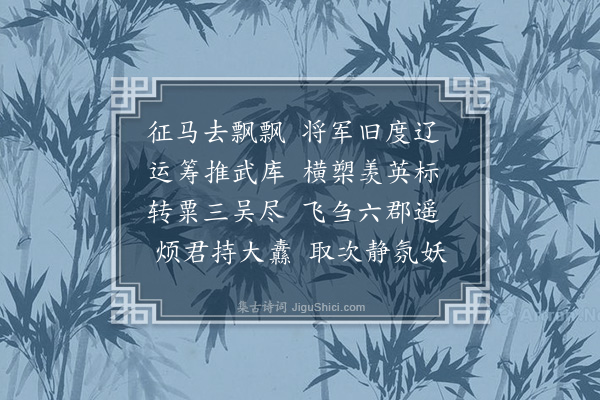 胡应麟《赠钱将军》