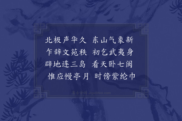 胡应麟《膝汝载先生卜筑武夷邀余过访余以家慈卧床褥尚孤此约感念今昔不胜怅惘敬赋小诗奉寄凡八章·其一》