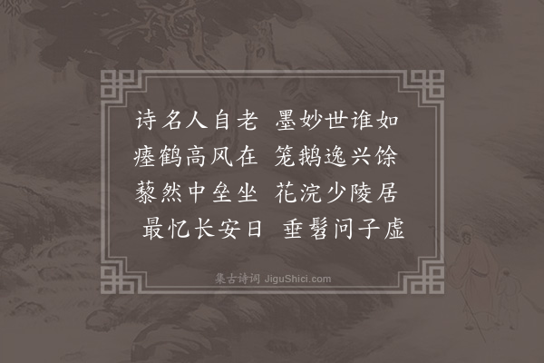 胡应麟《周公瑕书来索余赠言为赋二首·其二》