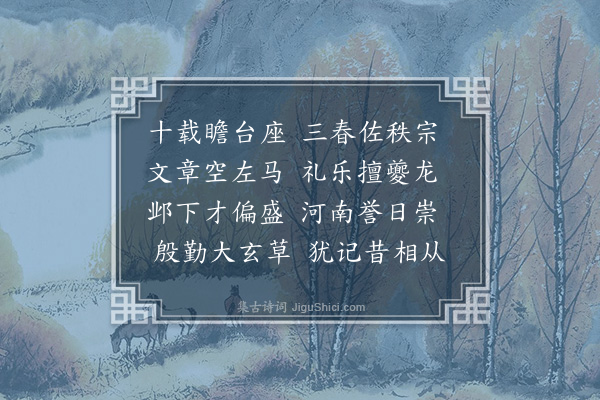 胡应麟《寄谢宗伯何公四首·其一》