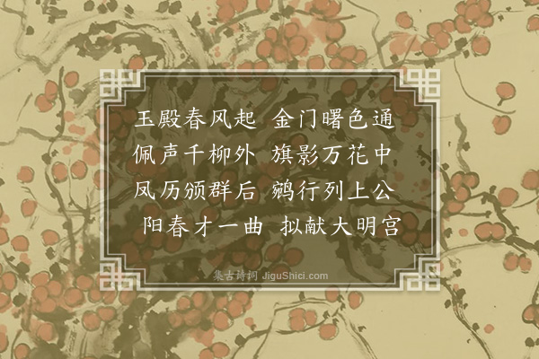 胡应麟《题元旦早朝卷》
