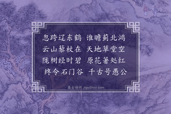 胡应麟《哭康裕卿五首·其三》