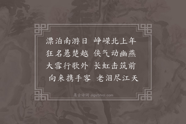胡应麟《哭康裕卿五首·其四》