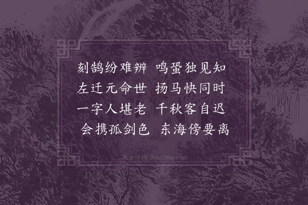 胡应麟《王长公寄惠集序赋谢四首·其四》