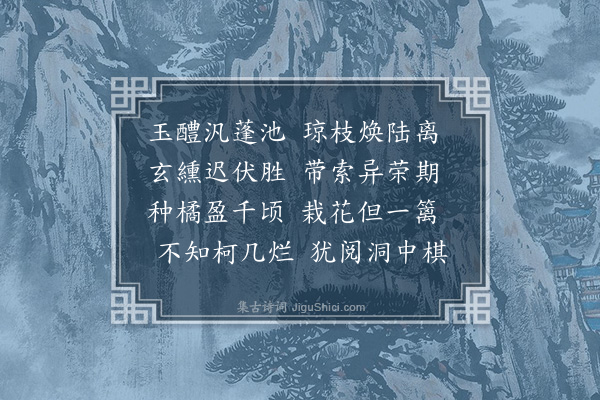 胡应麟《潘翁九秩诗为望之茂才作》