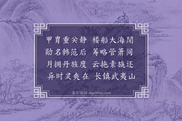 胡应麟《哭大中丞滕公八首·其五》