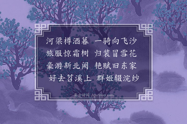 胡应麟《送吴翁升还霅上》