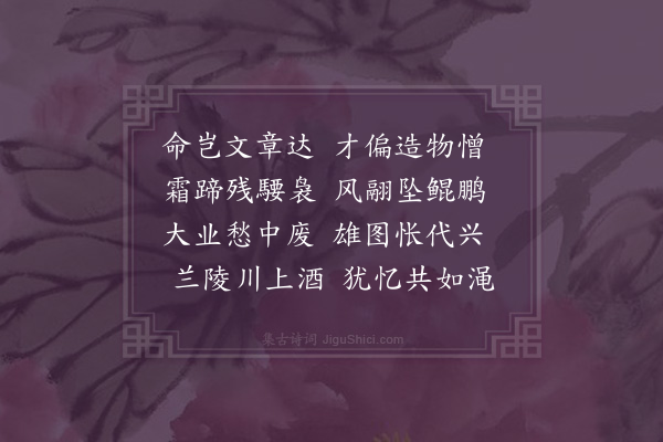 胡应麟《哭李能茂五首·其一》