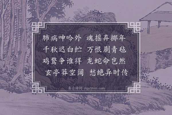 胡应麟《哭李能茂五首·其二》