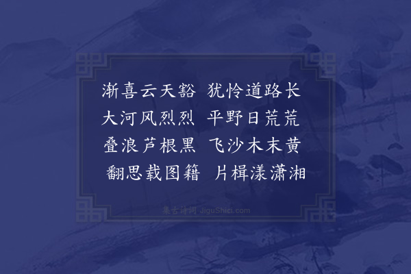 胡应麟《舟中即景十首再呈永叔并寄李惟寅宋忠父二君·其一》