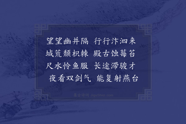 胡应麟《徐象先订约同发而榜人留滞余待之不至殊怅然》