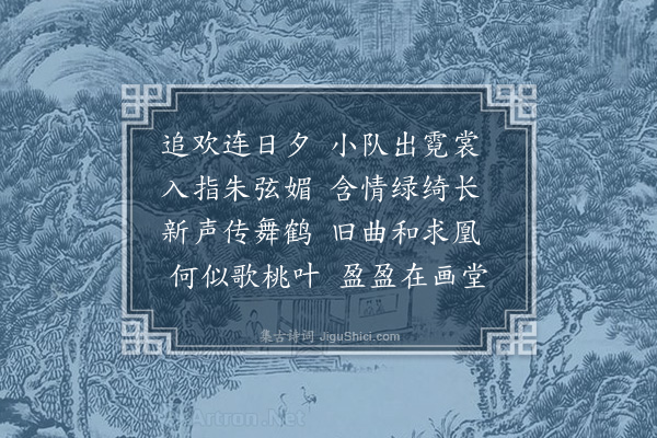 胡应麟《赠狄将军鼓琴双鬟》