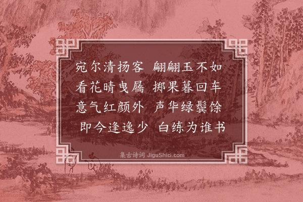 胡应麟《赠杨生叔嘉》