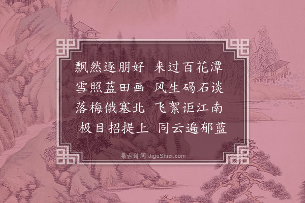 胡应麟《再赋》