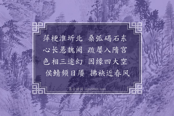 胡应麟《赠耿中官》