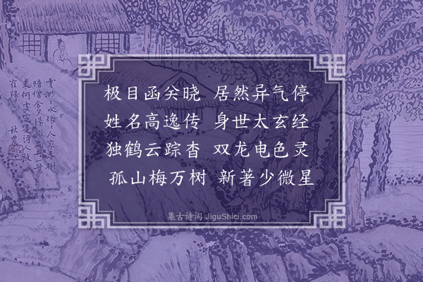 胡应麟《过俞羡长小饮二首·其一》