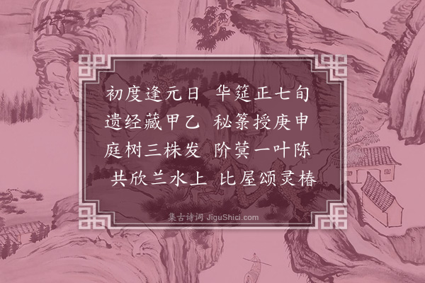 胡应麟《寿王山人子英·其一》