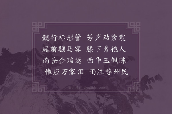 胡应麟《叶太孺人挽章六首·其一》