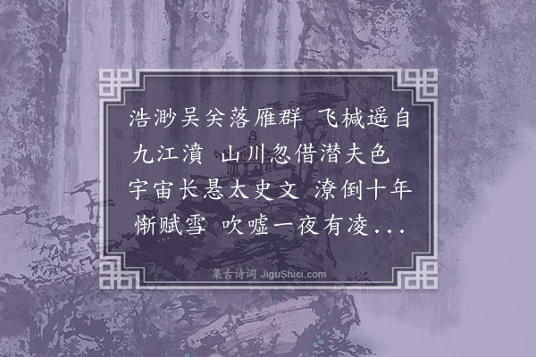胡应麟《王次公敬美寄惠计偕集叙走笔二律奉谢·其二》
