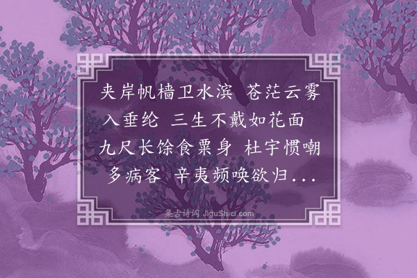 胡应麟《淮徐归兴六首·其二》