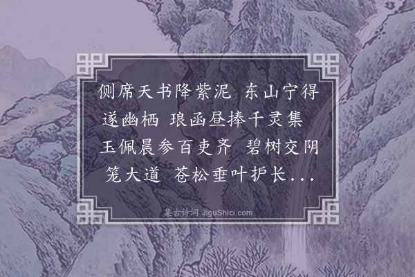 胡应麟《司空潘公行水徐泗间订余晤语淮上适黄河阻风不及赴约辄因使者报谢四章·其一》