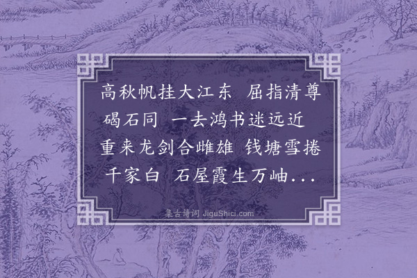 胡应麟《同喻邦相别驾话旧作·其一》