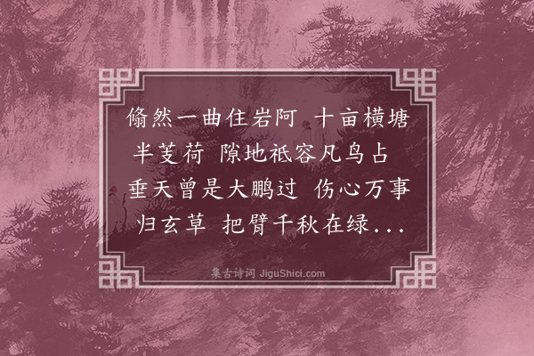 胡应麟《苏君禹观察过访奉赠四首·其三》